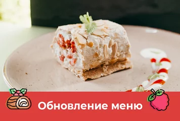 Новинки нашего меню!   - фото