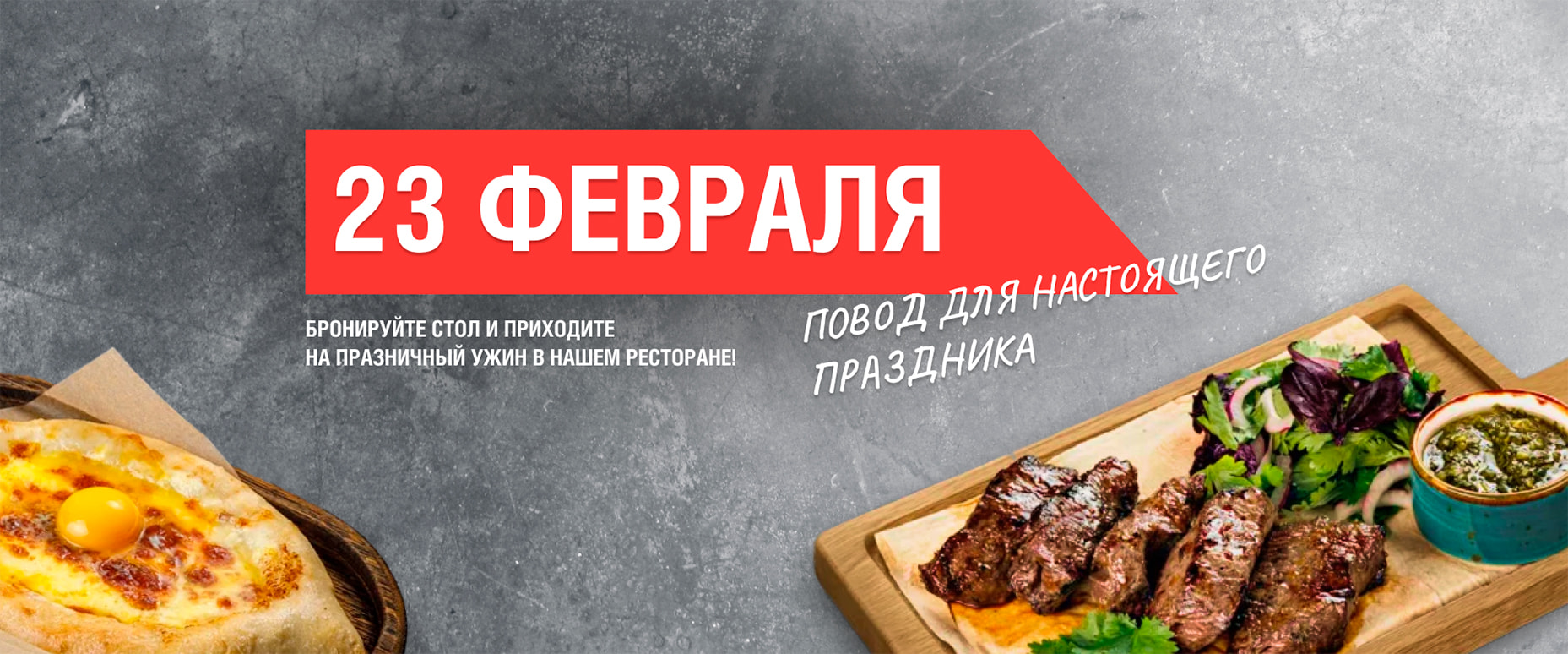 С днем защитника отечества!