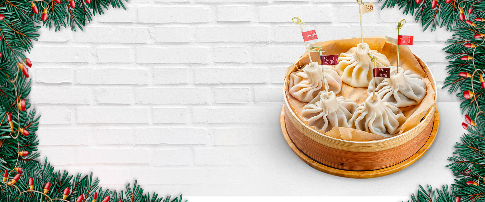 С новым годом!